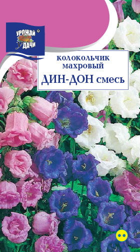 картинка Колокольчик Дин-Дон, смесь махровая 0,1г ц/п (УУ)  магазин Одежда+ являющийся официальным дистрибьютором в России 