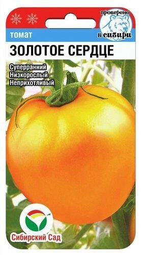 картинка Томат Золотое сердце 20шт (СибСад)  магазин Одежда+ являющийся официальным дистрибьютором в России 