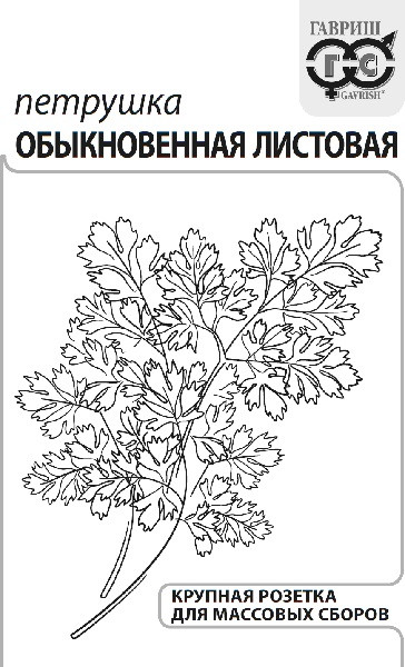 картинка Петрушка листовая Обыкновенная 2г б/п (Гавриш) магазин Одежда+ являющийся официальным дистрибьютором в России 