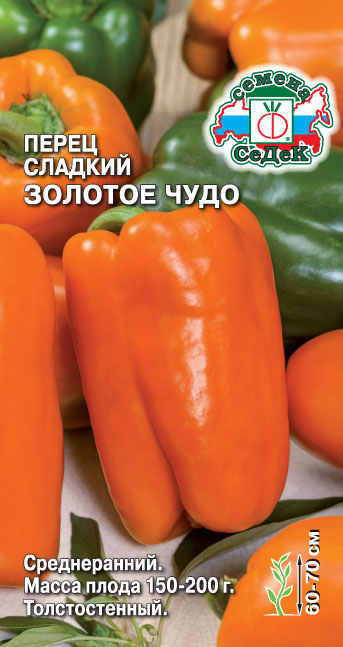 картинка Перец Золотое Чудо 0,2г ц/п (Седек) ср/ранний, 6-8мм магазин Одежда+ являющийся официальным дистрибьютором в России 