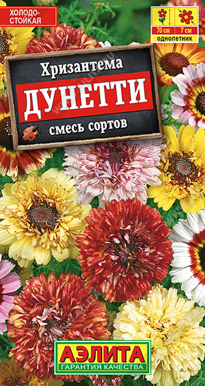 картинка Хризантема Дунетти, смесь 0,3г ц/п (Аэлита) магазин Одежда+ являющийся официальным дистрибьютором в России 