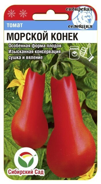 картинка Томат Морской конек 20шт (СибСад) магазин Одежда+ являющийся официальным дистрибьютором в России 