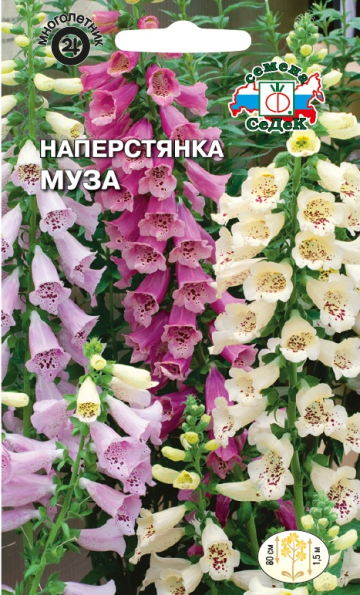 картинка Наперстянка Муза 0,1г ц/п *(Седек) магазин Одежда+ являющийся официальным дистрибьютором в России 