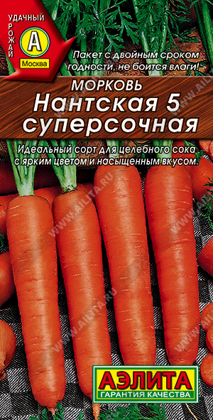 Морковь Нантская 5 суперсочная 2г ц/п (Аэлита)