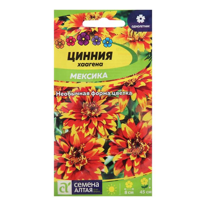 картинка Цинния Мексика хаагена 0,2г ц/п (СемАлт) магазин Одежда+ являющийся официальным дистрибьютором в России 