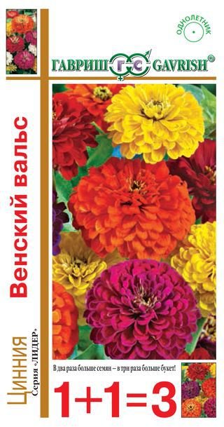 картинка Цинния Венский вальс, смесь серия 1+1 0,5г ц/п (Гавриш)  магазин Одежда+ являющийся официальным дистрибьютором в России 