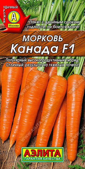 Морковь Канада F1 150шт ц/п (Аэлита) для хранения