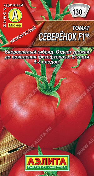 картинка Томат Северенок F1 0,1г ц/п (Аэлита) ранн.130г.детермин магазин Одежда+ являющийся официальным дистрибьютором в России 