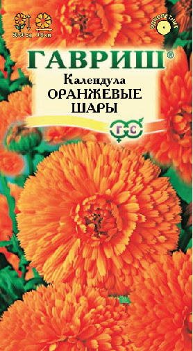 картинка Календула Оранжевые шары 0,5г ц/п (Гавриш) магазин Одежда+ являющийся официальным дистрибьютором в России 