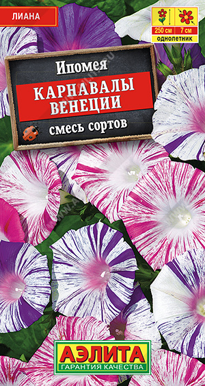 картинка Ипомея Карнавалы Венеции, смесь 0,2г ц/п (Аэлита) магазин Одежда+ являющийся официальным дистрибьютором в России 