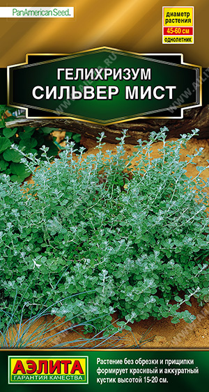 картинка Гелихризум Сильвер мист 0,3г ц/п (Аэлита) магазин Одежда+ являющийся официальным дистрибьютором в России 