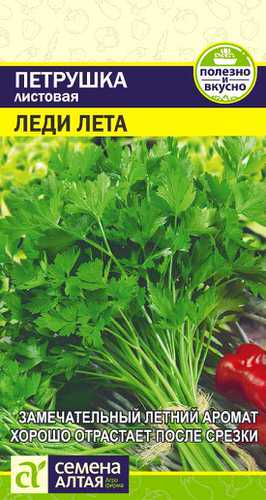 картинка Петрушка листовая Леди лета 2г ц/п (СемАлт) магазин Одежда+ являющийся официальным дистрибьютором в России 