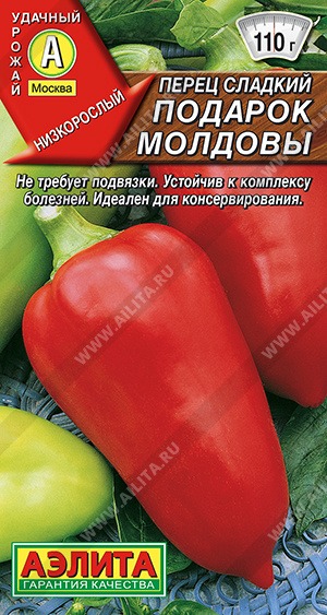 картинка Перец Подарок Молдовы 20шт лид/п (Аэлита) магазин Одежда+ являющийся официальным дистрибьютором в России 