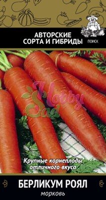 Морковь Берликум Роял 2г (Поиск)