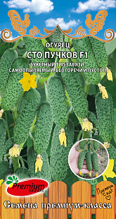 картинка Огурец Сто пучков F1 5шт ц/п (ПрСидс) магазин Одежда+ являющийся официальным дистрибьютором в России 