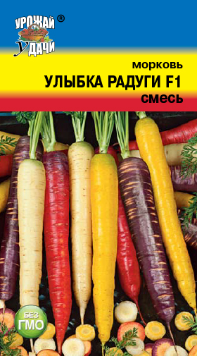 Морковь Улыбка радуги смесь 0,2г ц/п (УУ)