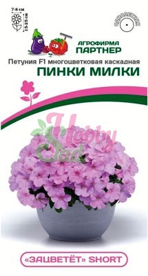 картинка Петуния Пинки Милки F1 5шт (Партнер) "Зацветет" Short магазин Одежда+ являющийся официальным дистрибьютором в России 