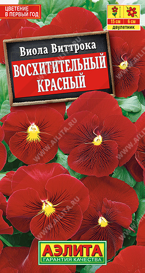 картинка Виола Восхитительный Красный 0,1г ц/п (Аэлита) магазин Одежда+ являющийся официальным дистрибьютором в России 