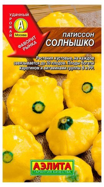 картинка Патиссон Солнышко 2г ц/п (Аэлита) среднеспелый, плоды ярко-желтые магазин Одежда+ являющийся официальным дистрибьютором в России 