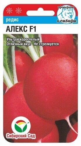 картинка Редис Алекс F1 1г (СибСад) магазин Одежда+ являющийся официальным дистрибьютором в России 