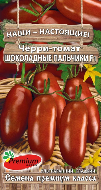 картинка Томат черри Шоколадные пальчики F1 0,03г ц/п (ПрСидс) магазин Одежда+ являющийся официальным дистрибьютором в России 