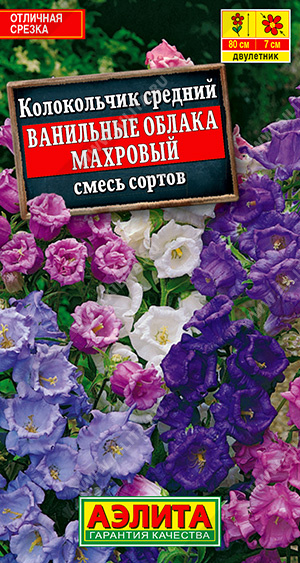 картинка Колокольчик Ванильные облака, смесь 0,2г ц/п (Аэлита) 2-летн, махровый магазин Одежда+ являющийся официальным дистрибьютором в России 