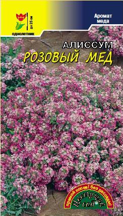 картинка Алиссум Розовый мед 0,05г ц/п (ЦвСад) магазин Одежда+ являющийся официальным дистрибьютором в России 