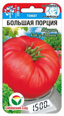 картинка Томат Большая порция 20шт (СибСад)  магазин Одежда+ являющийся официальным дистрибьютором в России 