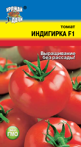 картинка Томат Индигирка F1 0,1г ц/п (УУ) магазин Одежда+ являющийся официальным дистрибьютором в России 