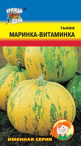 картинка Тыква Маринка-витаминка 1г ц/п (УУ) магазин Одежда+ являющийся официальным дистрибьютором в России 