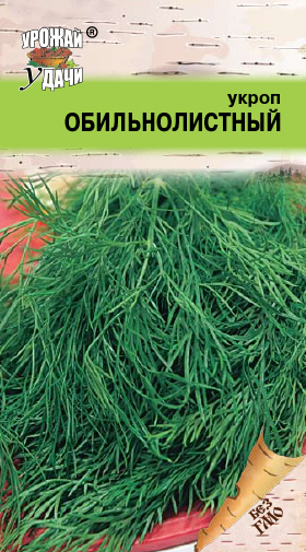 картинка Укроп Обильнолиственный 2г ц/п (УУ)  магазин Одежда+ являющийся официальным дистрибьютором в России 