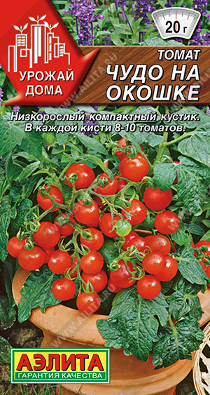 картинка Томат Чудо на окошке 20шт ц/п (Аэлита) скороспелый магазин Одежда+ являющийся официальным дистрибьютором в России 