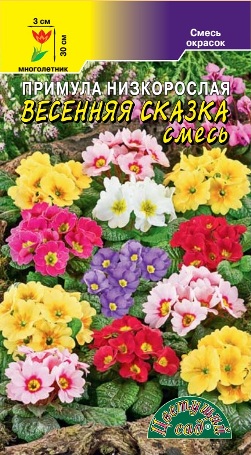 картинка Примула Весенняя сказка, смесь 0,03г ц/п (ЦвСад) магазин Одежда+ являющийся официальным дистрибьютором в России 