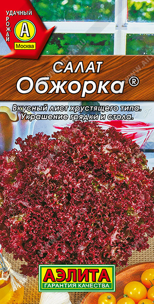 картинка Салат Обжорка 0,5г ц/п (Аэлита) листовой,красный   магазин Одежда+ являющийся официальным дистрибьютором в России 