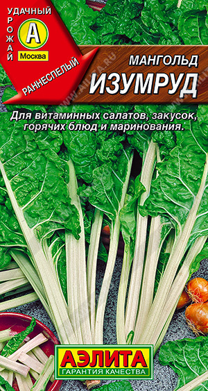 картинка Мангольд Изумруд 1г ц/п (Аэлита) магазин Одежда+ являющийся официальным дистрибьютором в России 