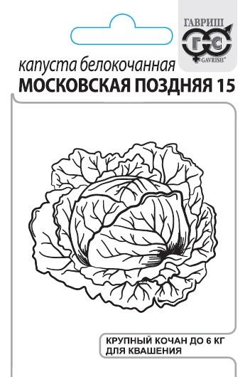 картинка Капуста Московская поздняя 15 0,3г б/п (Гавриш) Уд.с. магазин Одежда+ являющийся официальным дистрибьютором в России 