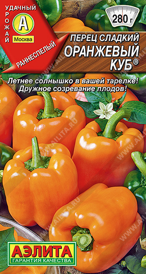 картинка Перец Оранжевый куб 20шт ц/п (Аэлита) магазин Одежда+ являющийся официальным дистрибьютором в России 