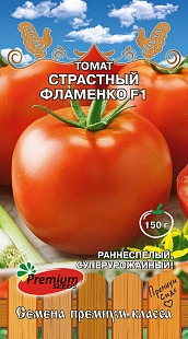 картинка Томат Страстный Фламенко F1 0,03г ц/п (ПрСидс)  магазин Одежда+ являющийся официальным дистрибьютором в России 
