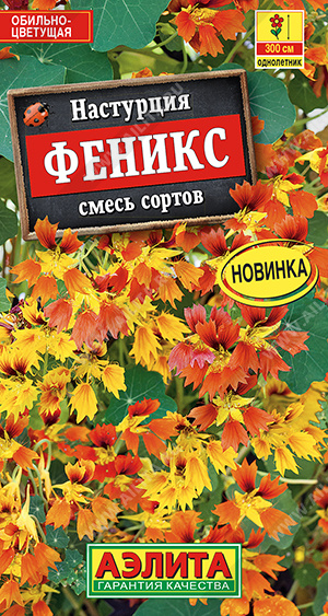 картинка Настурция Феникс, смесь сортов 5шт ц/п (Аэлита)  магазин Одежда+ являющийся официальным дистрибьютором в России 