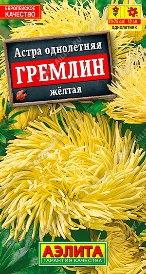 картинка Астра Гремлин Желтая 0,2г ц/п (Аэлита) магазин Одежда+ являющийся официальным дистрибьютором в России 