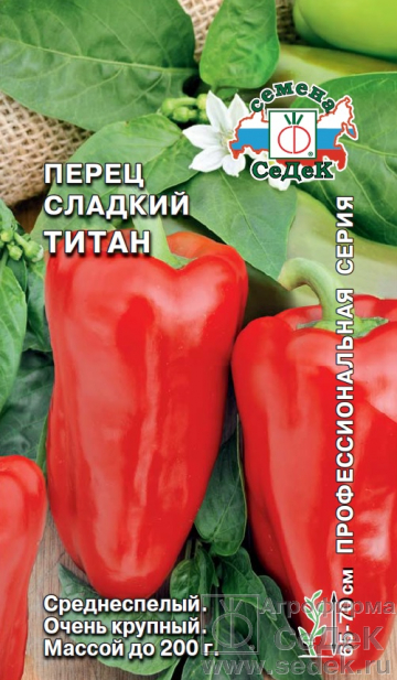 картинка Перец Титан 0,1г ц/п (Седек) магазин Одежда+ являющийся официальным дистрибьютором в России 