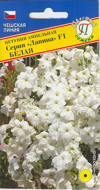 картинка Петуния Лавина Белая F1 10шт (Престиж) ампельная магазин Одежда+ являющийся официальным дистрибьютором в России 