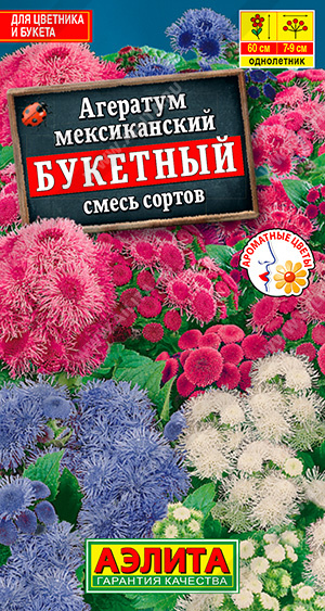 картинка Агератум Букетный смесь 0,02г ц/п (Аэлита) магазин Одежда+ являющийся официальным дистрибьютором в России 