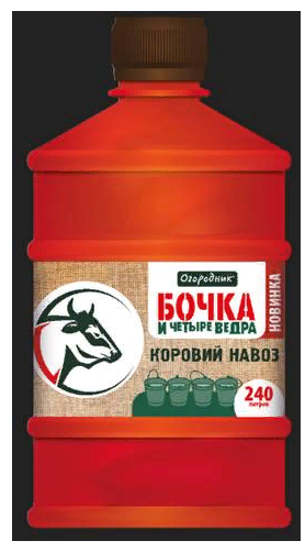 картинка Бочка и 4 ведра Коровий навоз 0,6л Огородник (Фаско) 3/9 магазин Одежда+ являющийся официальным дистрибьютором в России 