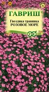 картинка Гвоздика травянка Розовое море 0,05г ц/п (Гавриш)  магазин Одежда+ являющийся официальным дистрибьютором в России 