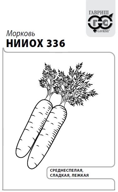 Морковь НИИОХ 336 2г б/п (Гавриш)