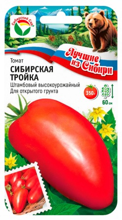 картинка Томат Сибирская тройка 20шт (СибСад) серия ЛС магазин Одежда+ являющийся официальным дистрибьютором в России 