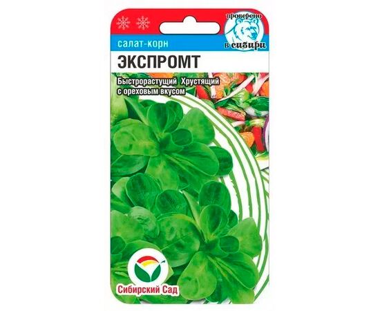 картинка Салат-корн Экспромт 0,5г (СибСад) магазин Одежда+ являющийся официальным дистрибьютором в России 