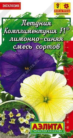 картинка Петуния комплиментуния Лимонно-синяя F1 7шт ц/п (Аэлита)  магазин Одежда+ являющийся официальным дистрибьютором в России 