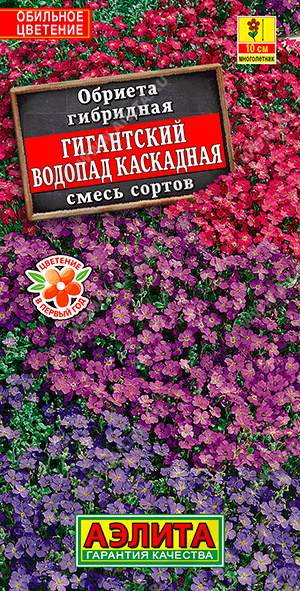 картинка Обриета Гигантский водопад, смесь 0,05г ц/п (Аэлита) магазин Одежда+ являющийся официальным дистрибьютором в России 